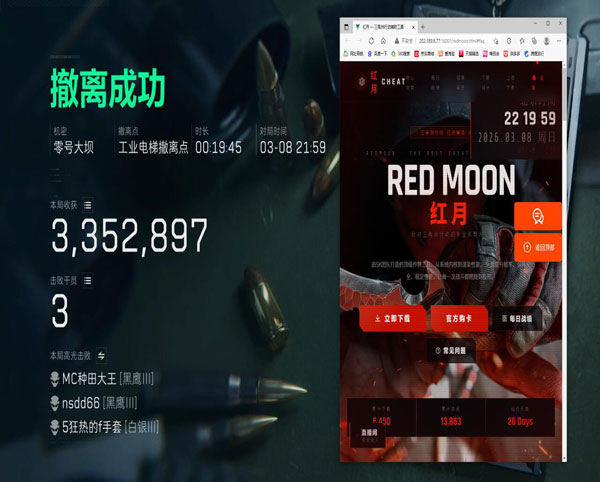 三角洲行动刷分外挂透视自瞄效果