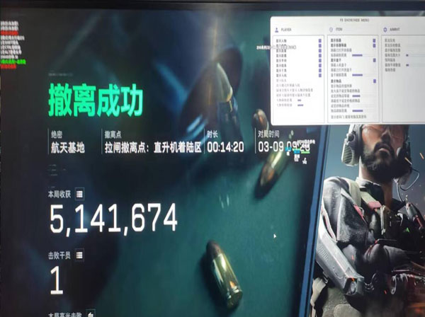 三角洲行动刷分外挂软件效果